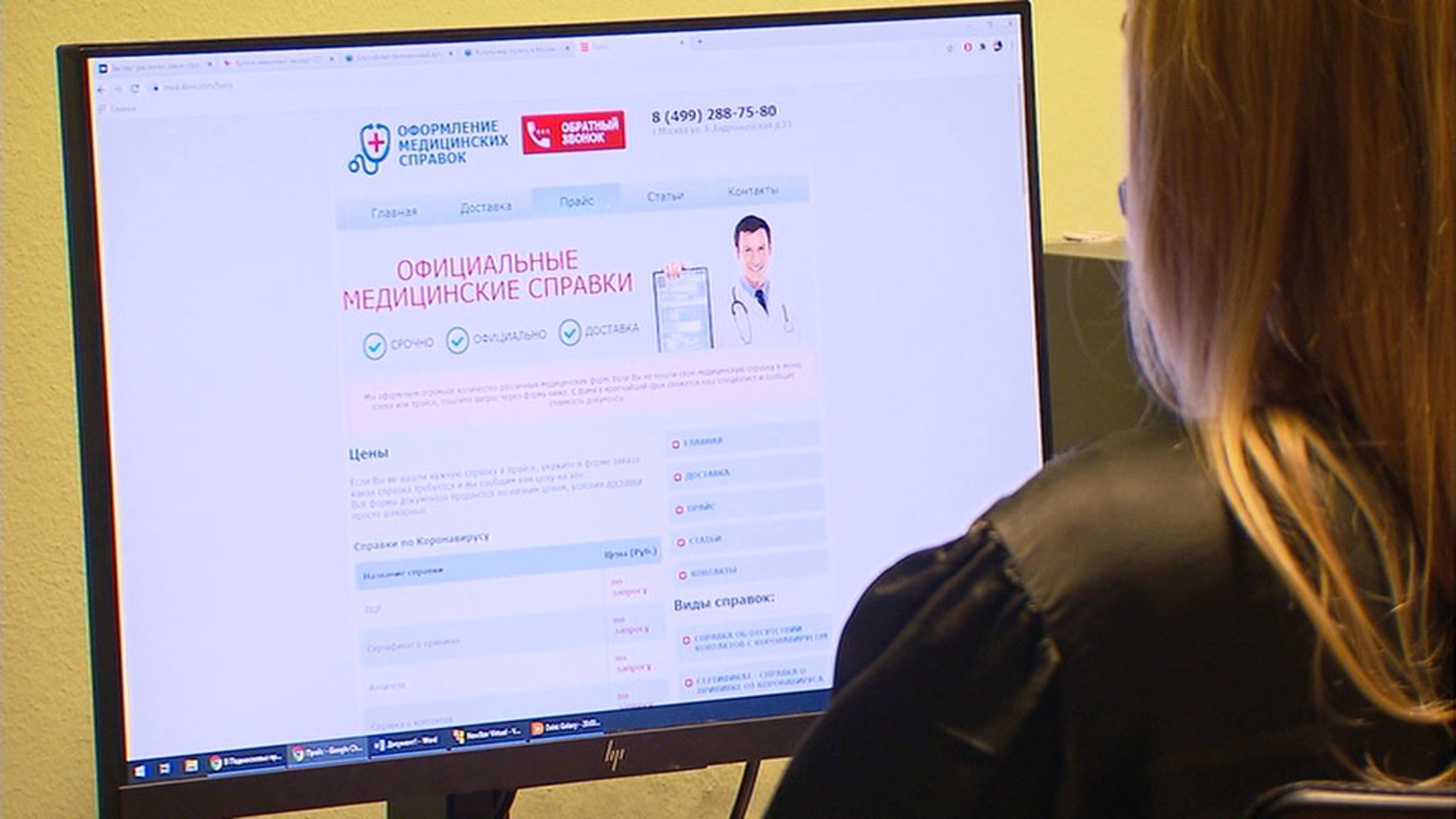 База данных покупателей поддельных сертификатов утекла в даркнет