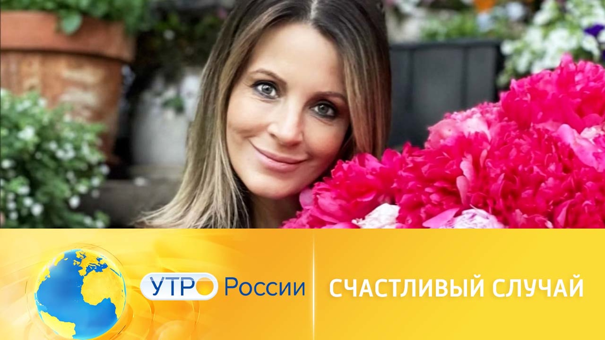 Счастливый случай Евгении Крюковой