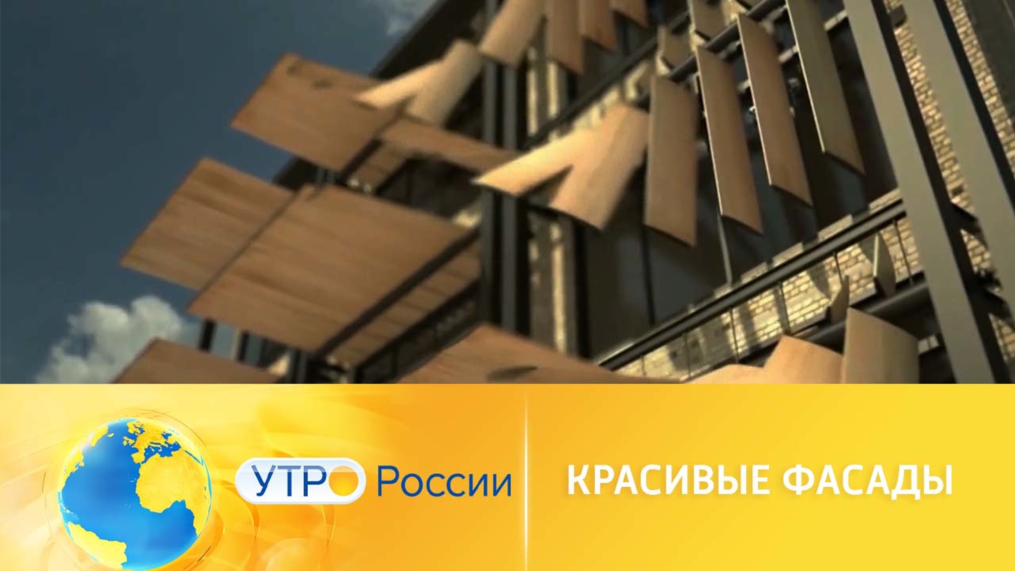 Фасады домов превращают в произведения искусства