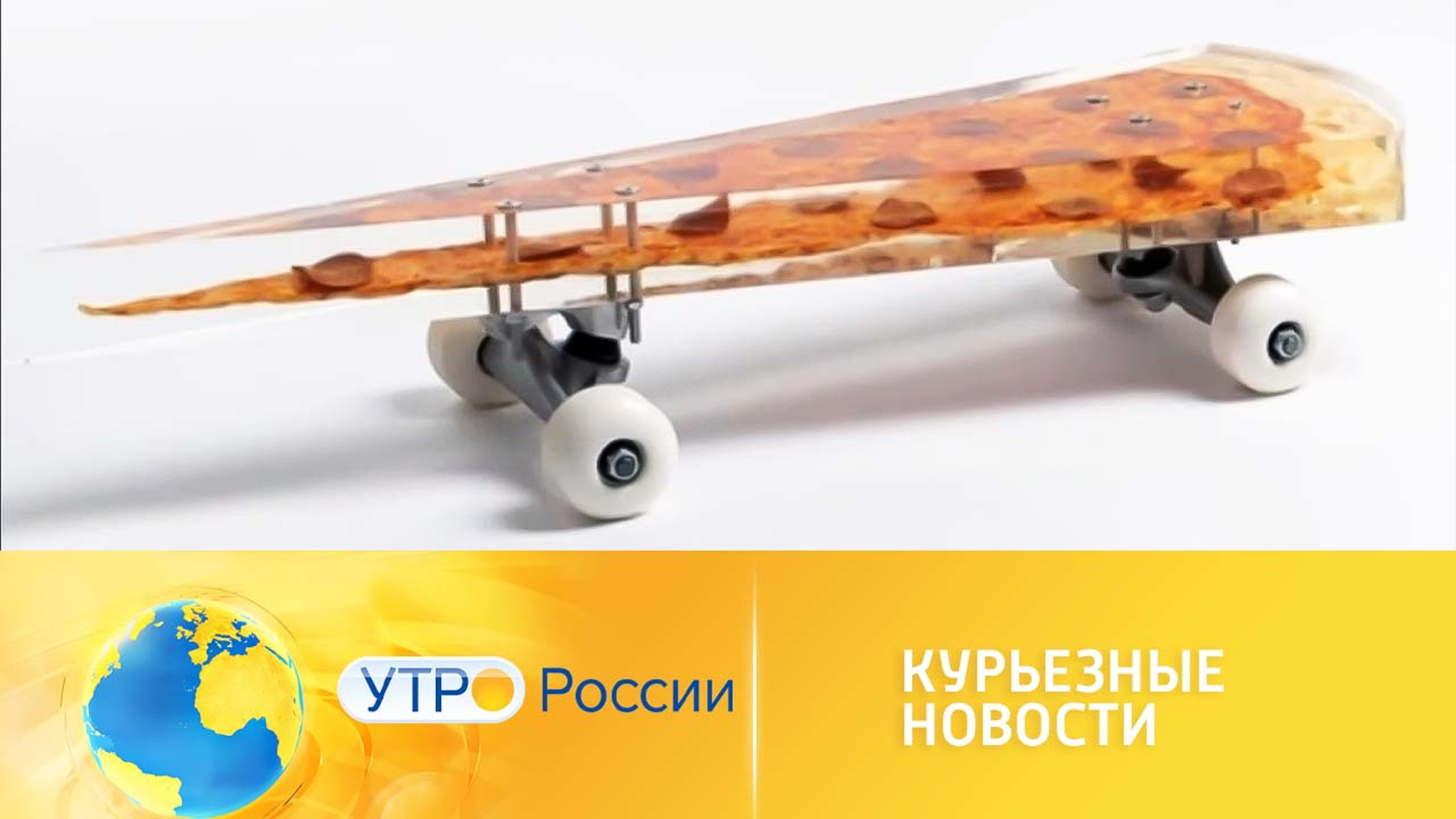 Курьезные новости