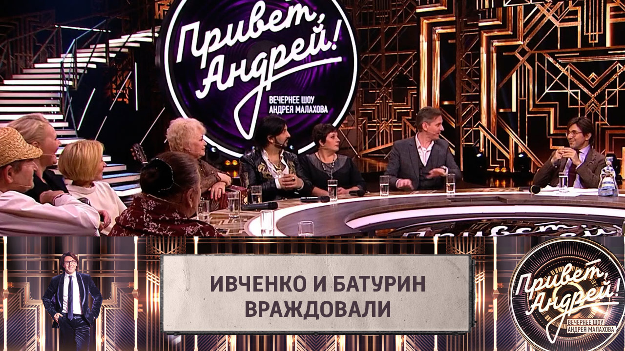 "Друг друга ненавидели": Ивченко и Батурин рассказали о своей вражде