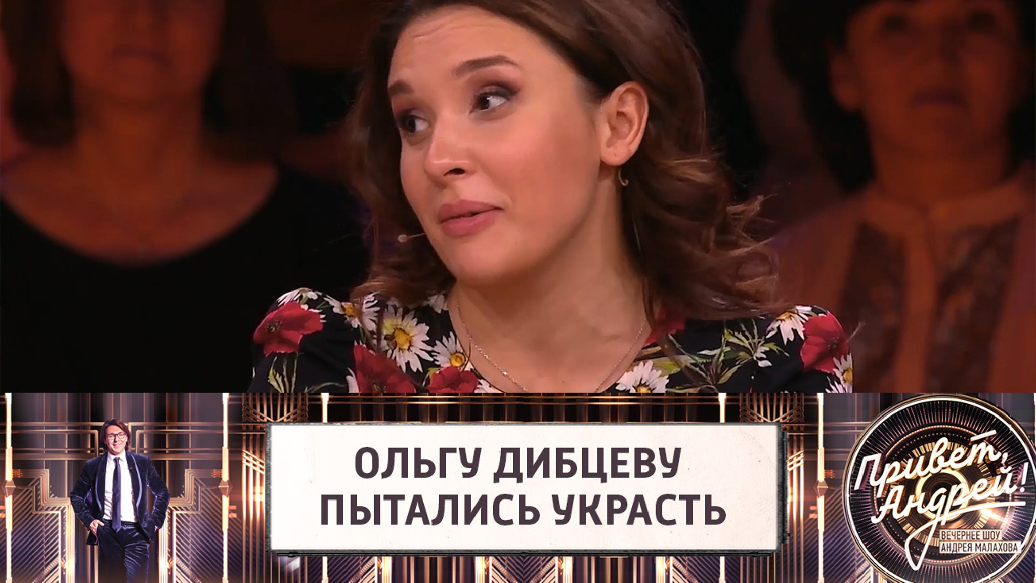 В детстве актрису Ольгу Дибцеву едва не похитили