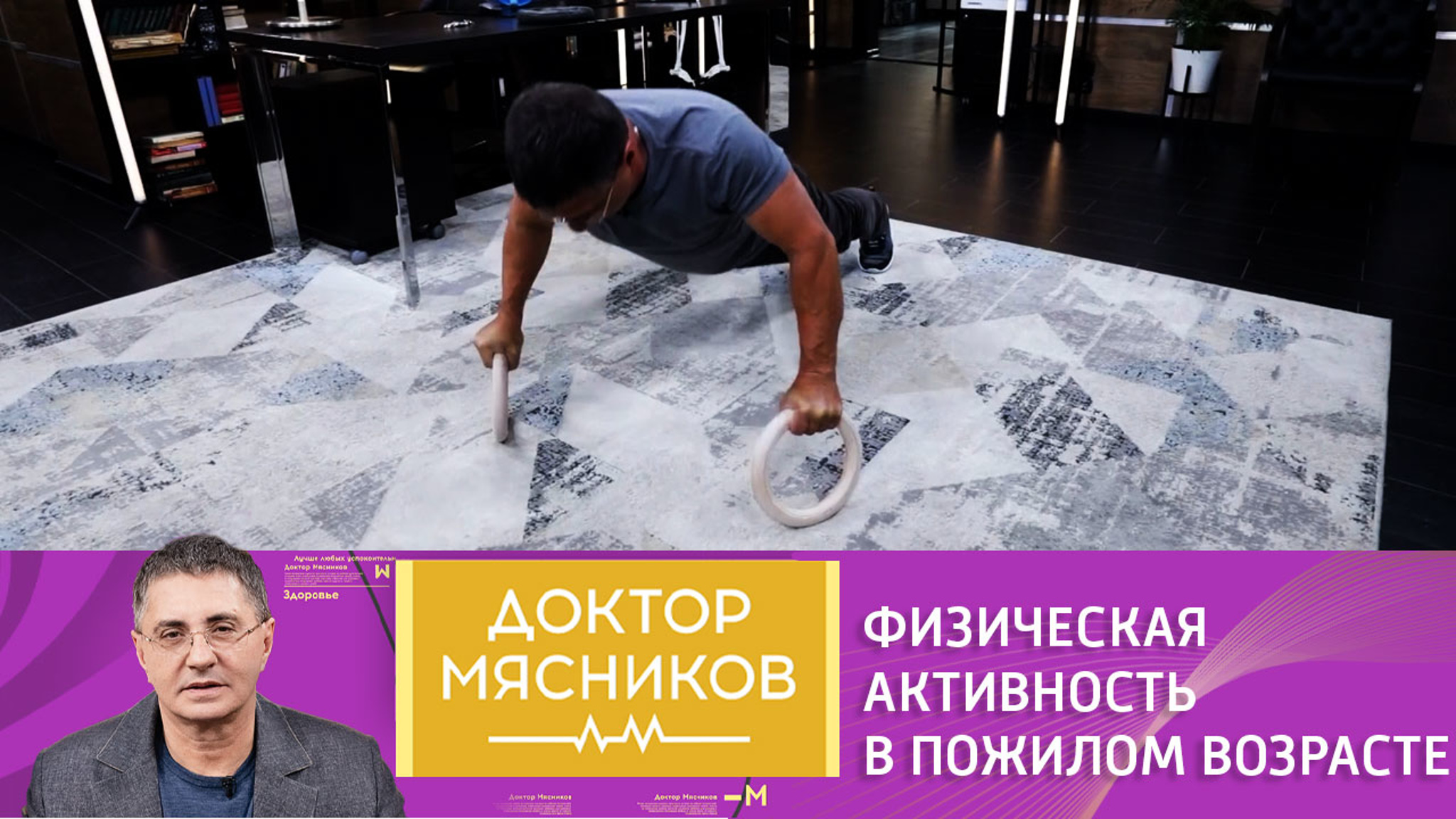 Александр Мясников: "Старости нет, есть лень"
