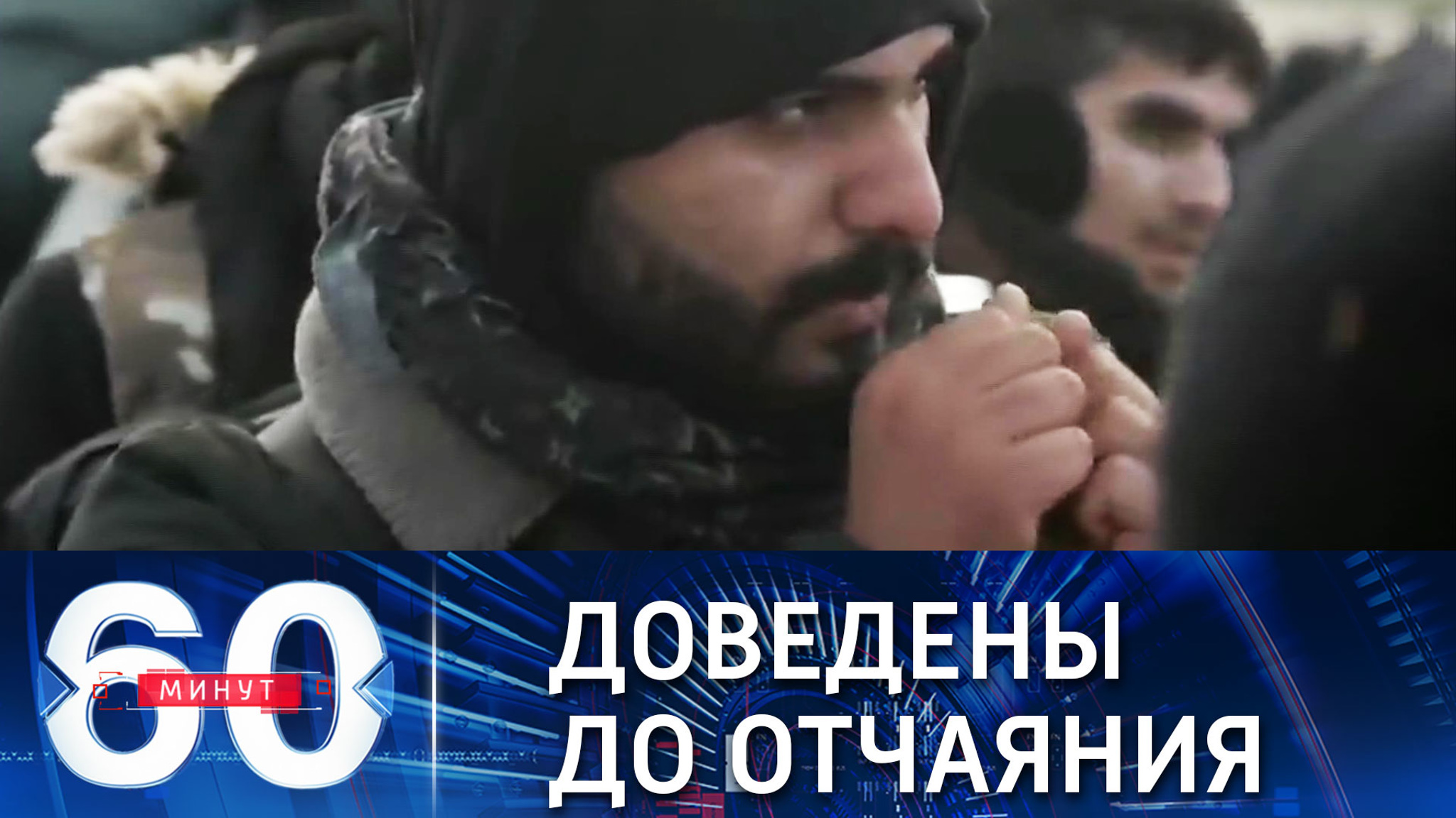 Эксклюзив Анастасии Саховской: "Люди доведены до отчаяния, холодно..."