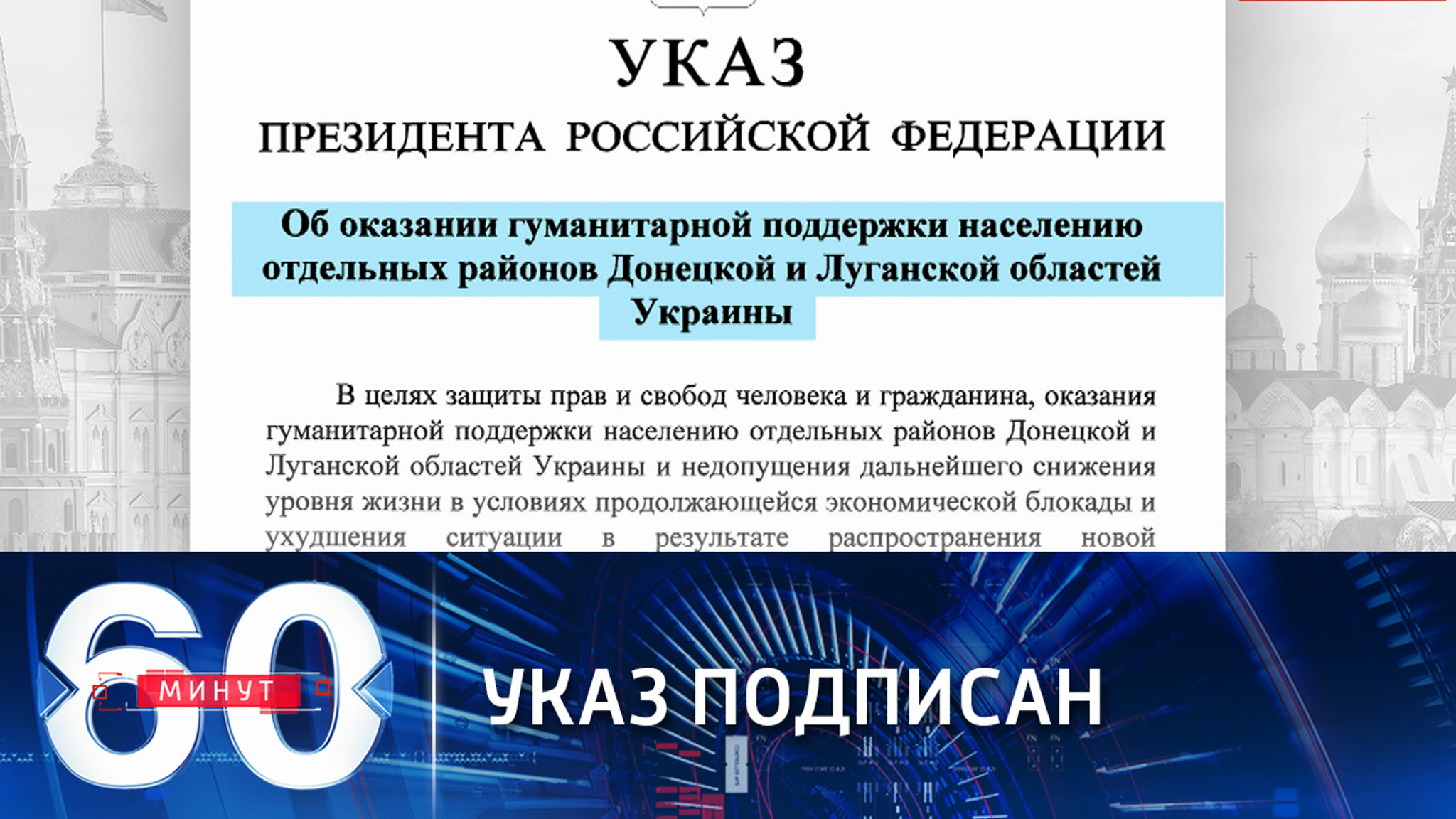 Россия поможет Донбассу
