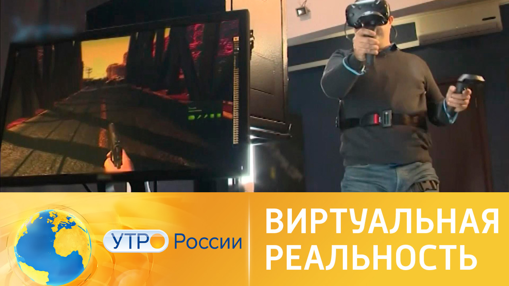 Российские инженеры усовершенствовали виртуальный мир