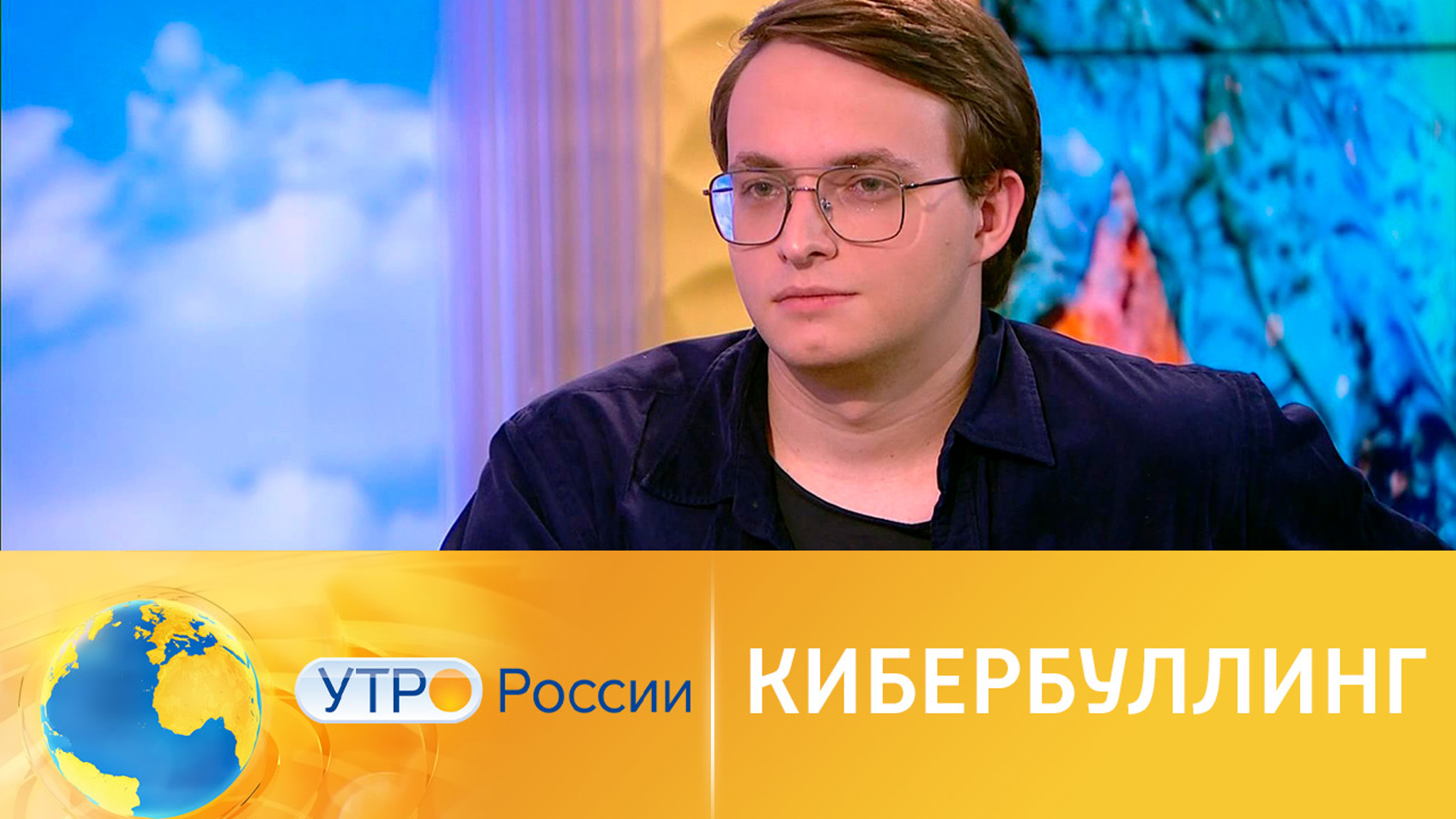 Как помочь детям – жертвам кибербуллинга