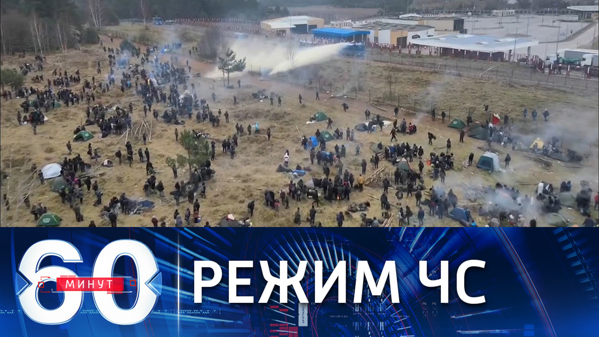 Газ, водомет и гранаты