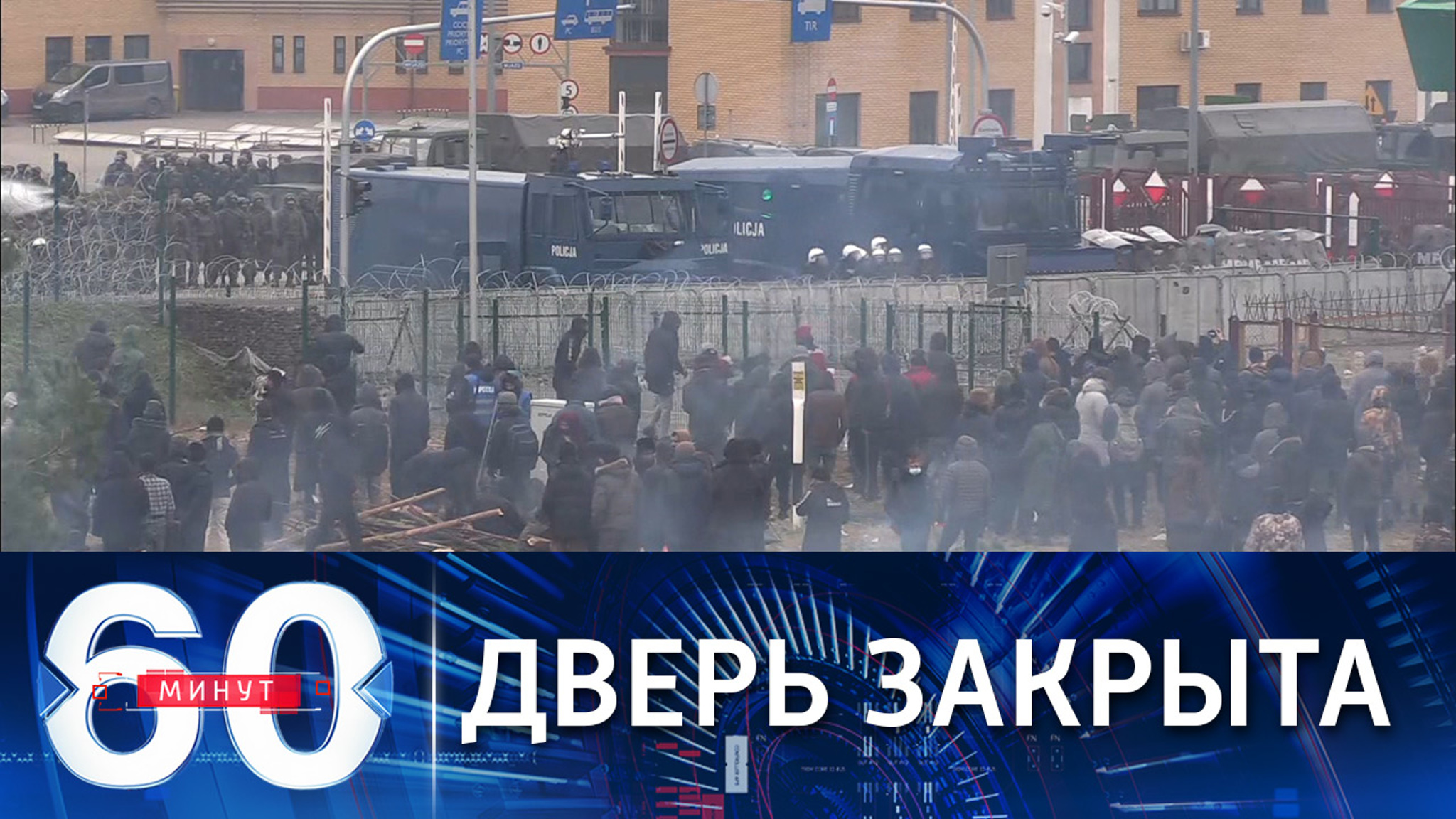 Водометы против палок, люди в отчаянии