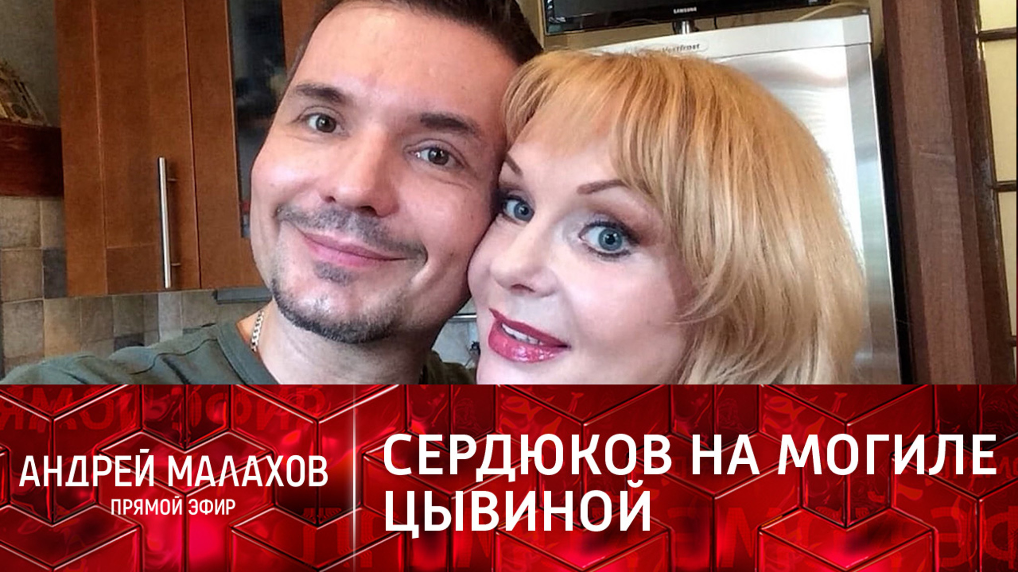 Бывший любовник Цывиной вспомнил об актрисе на ее могиле