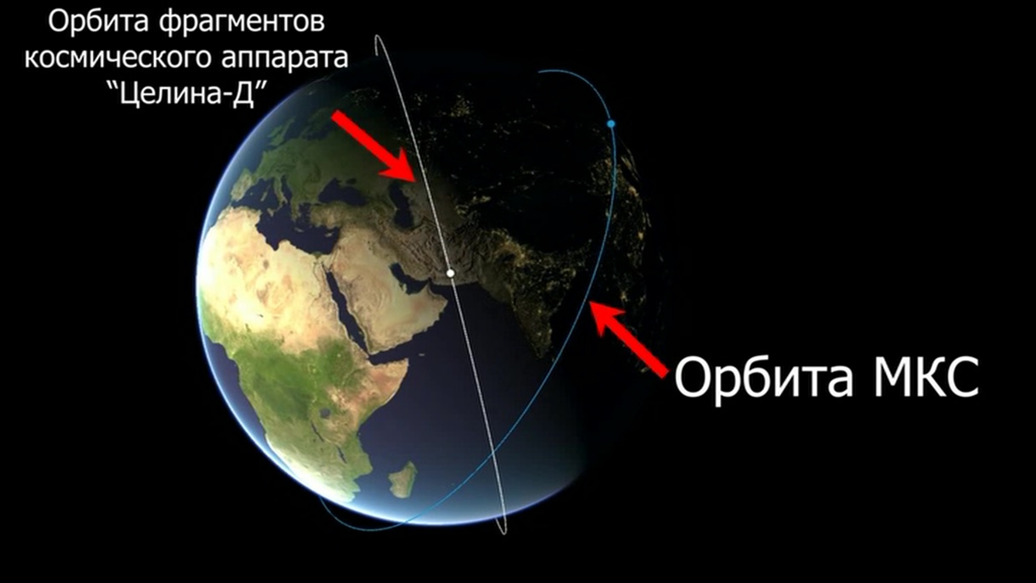 Доказано Минобороны: фрагменты "Целины" не угрожают МКС