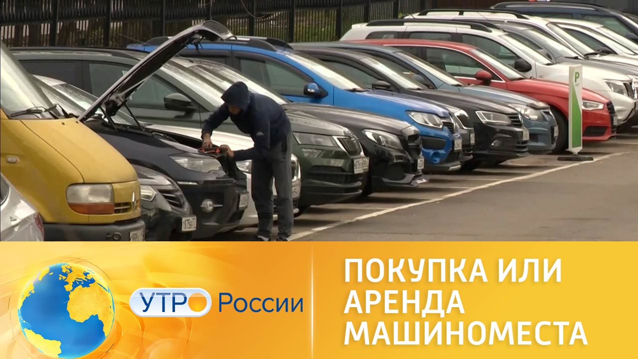 Что выгоднее: купить машиноместо или арендовать