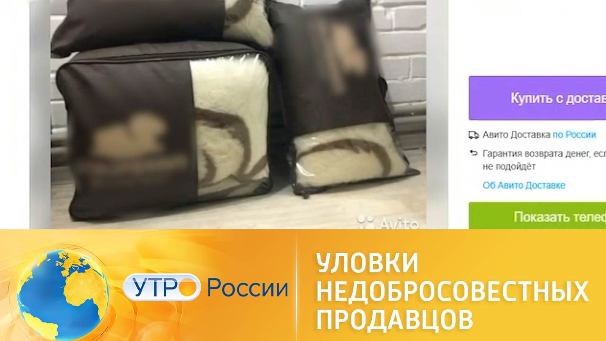 Как не стать жертвой уловок недобросовестных продавцов