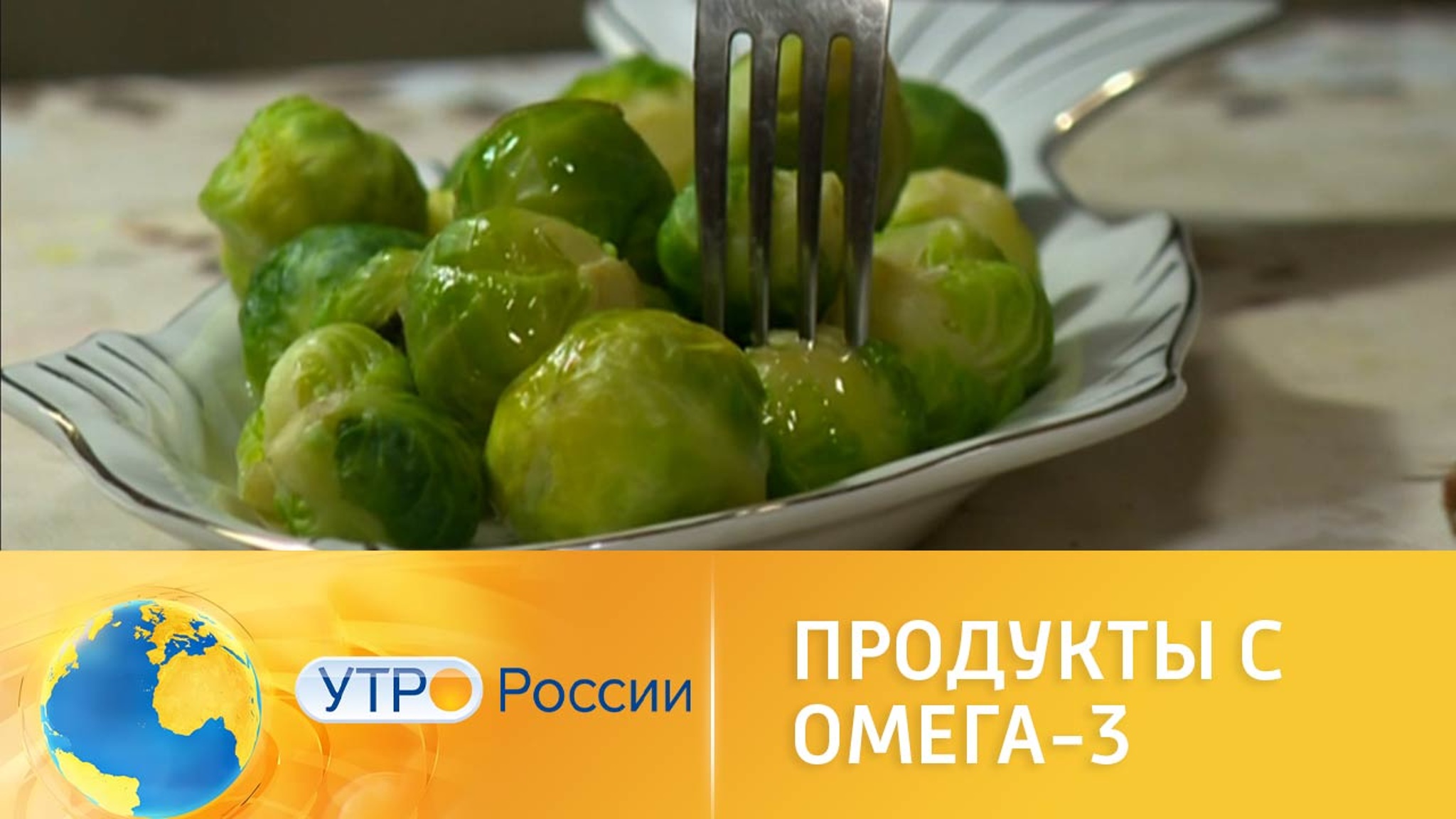 В каких продуктах содержится полезная кислота Омега-3