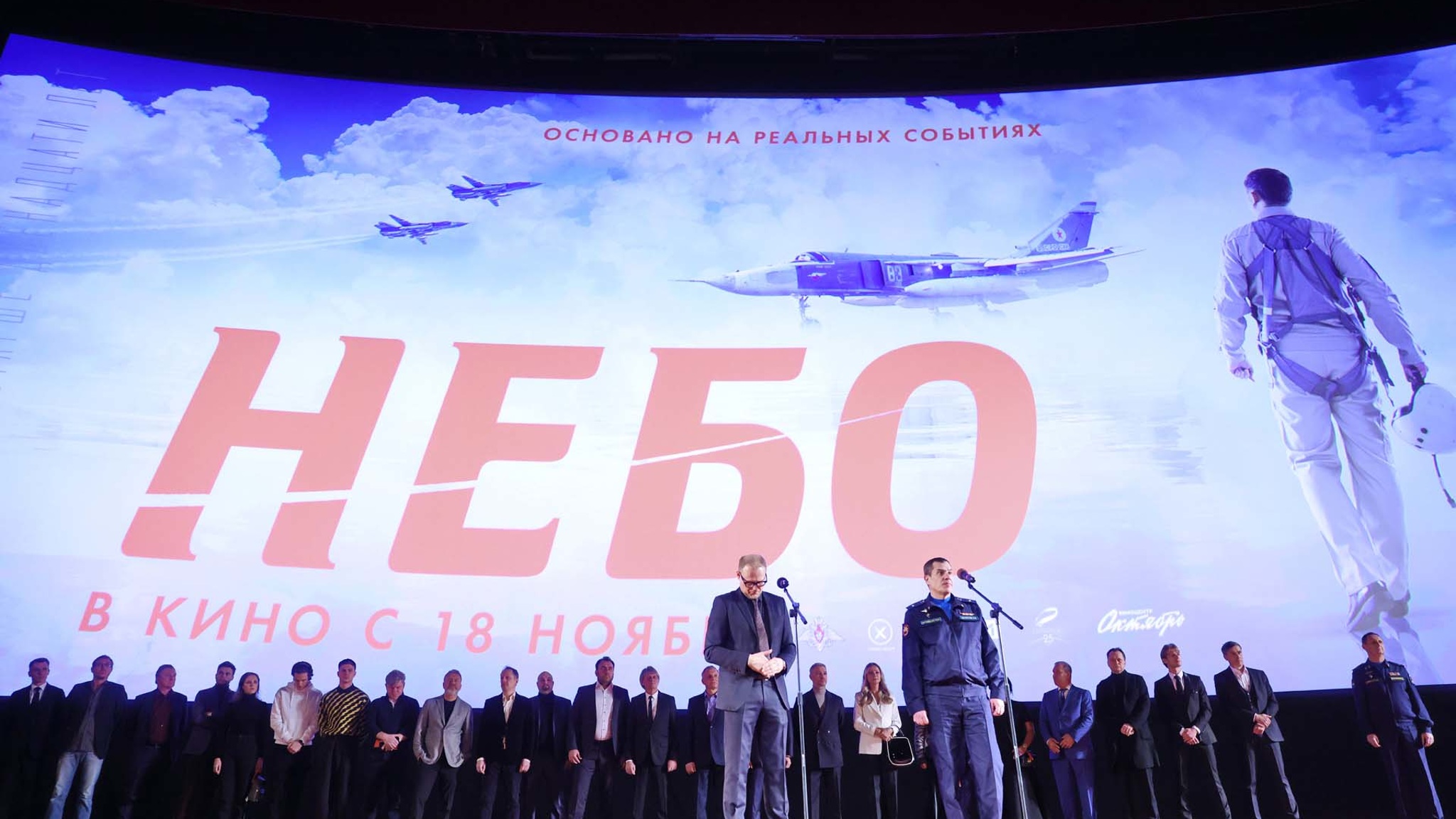 Фильм "Небо" – это кинематографическое спасибо настоящим героям