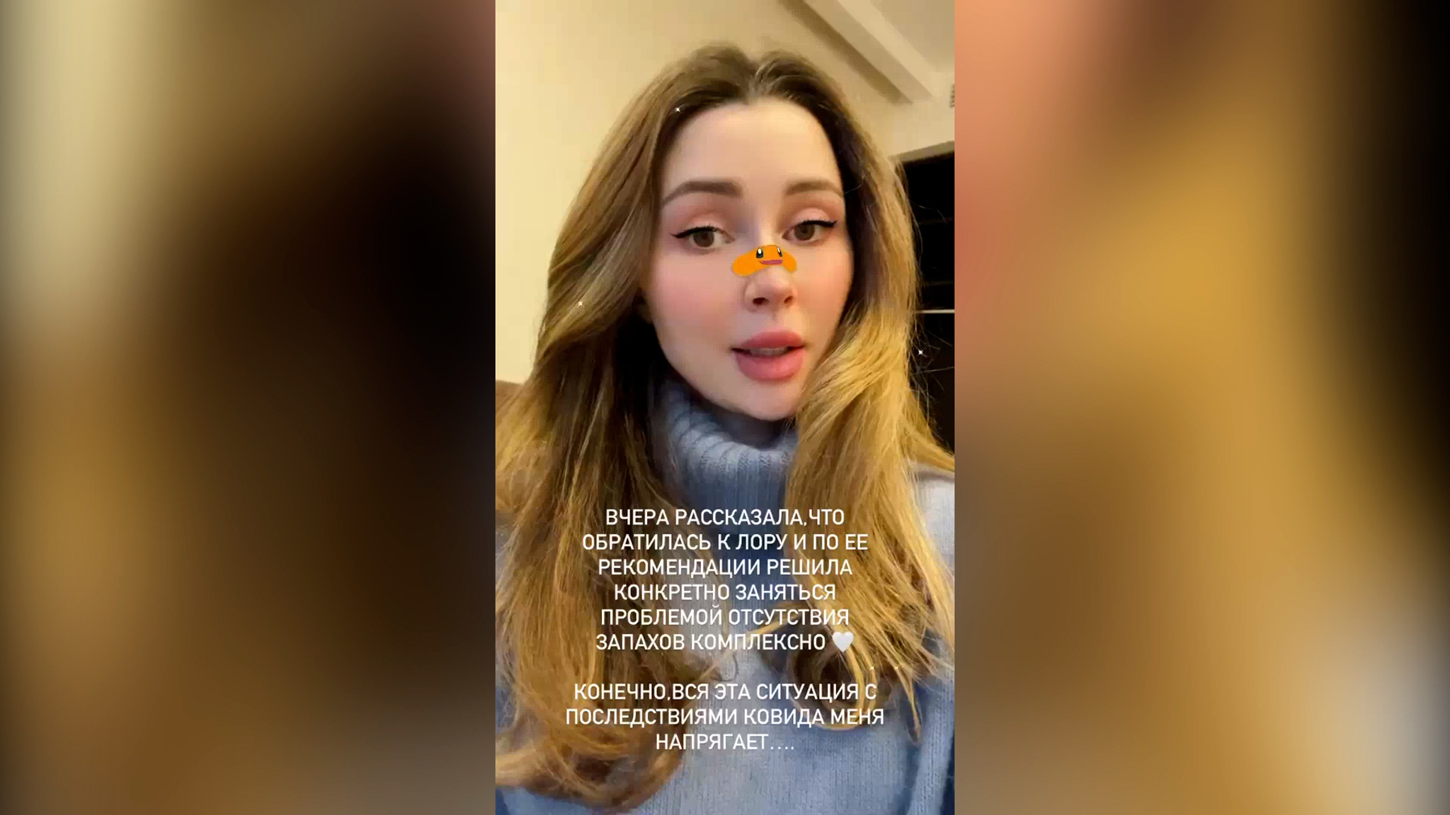 Заворотнюк посоветовала, как вернуть обоняние после ковида