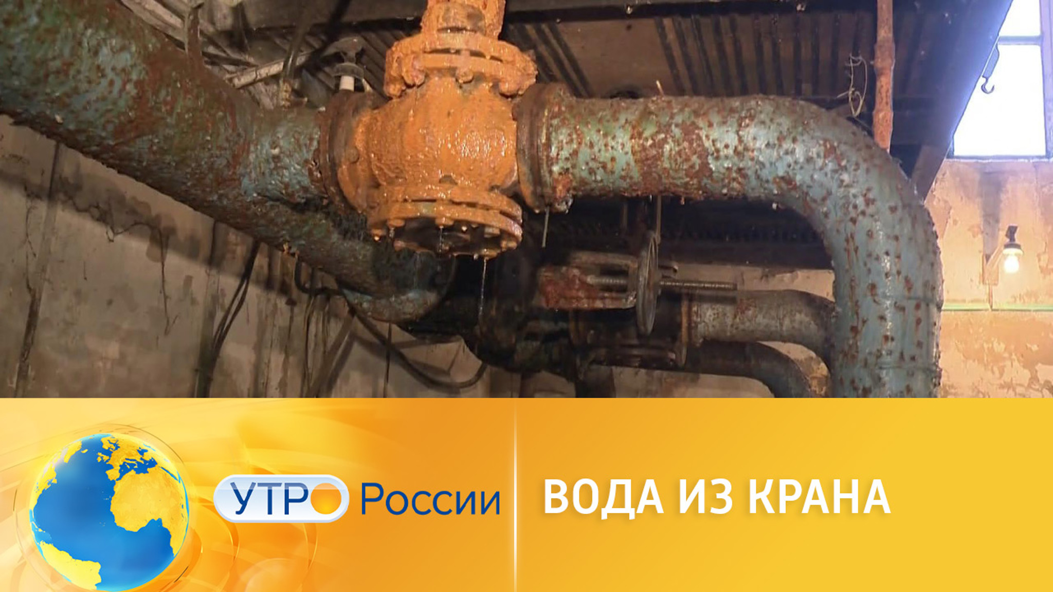 Кто отвечает за качество воды из-под крана