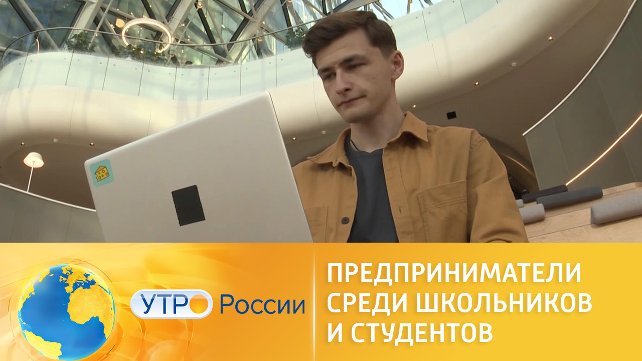 Самые юные предприниматели поднимают стартап-рынок России