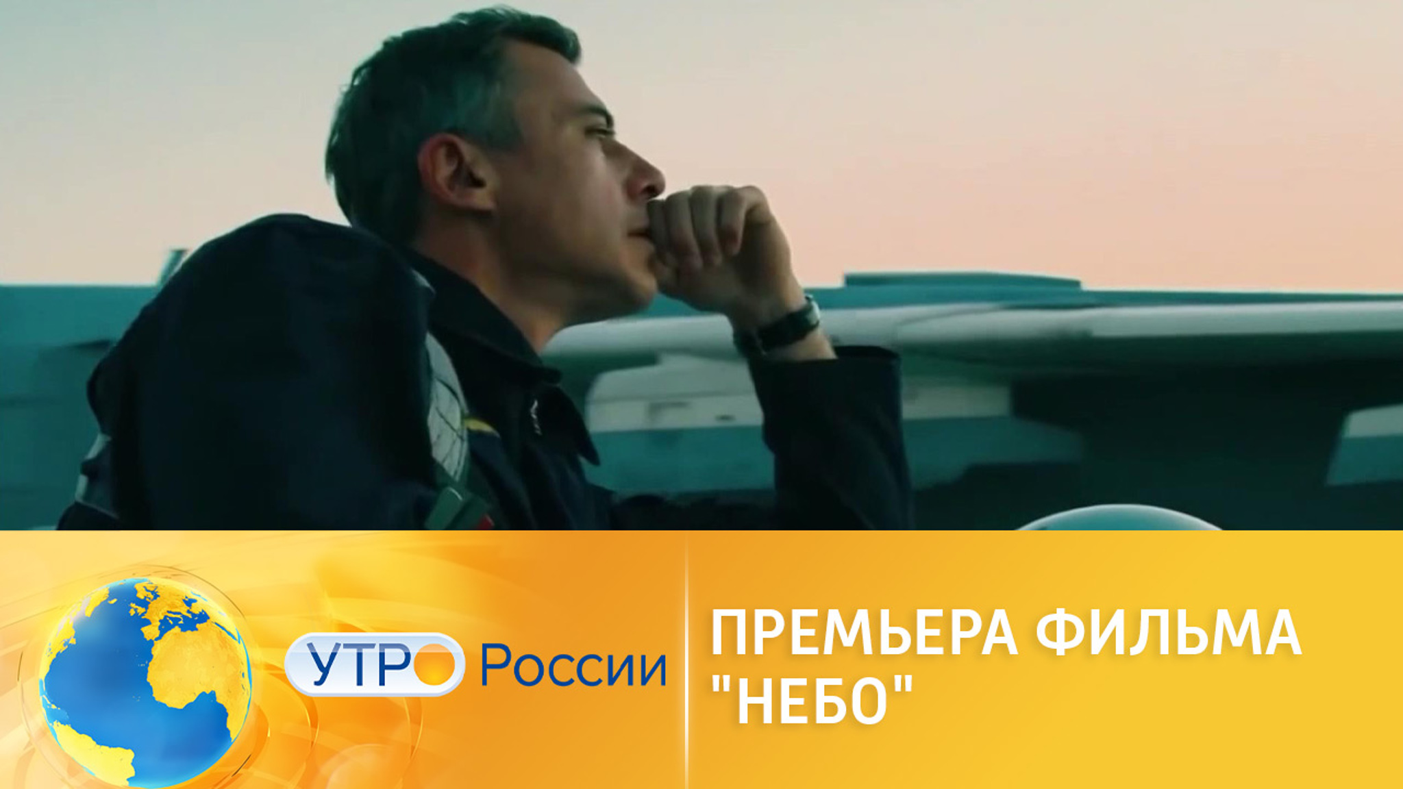 "Очень правдиво": военные высказались о фильме "Небо"