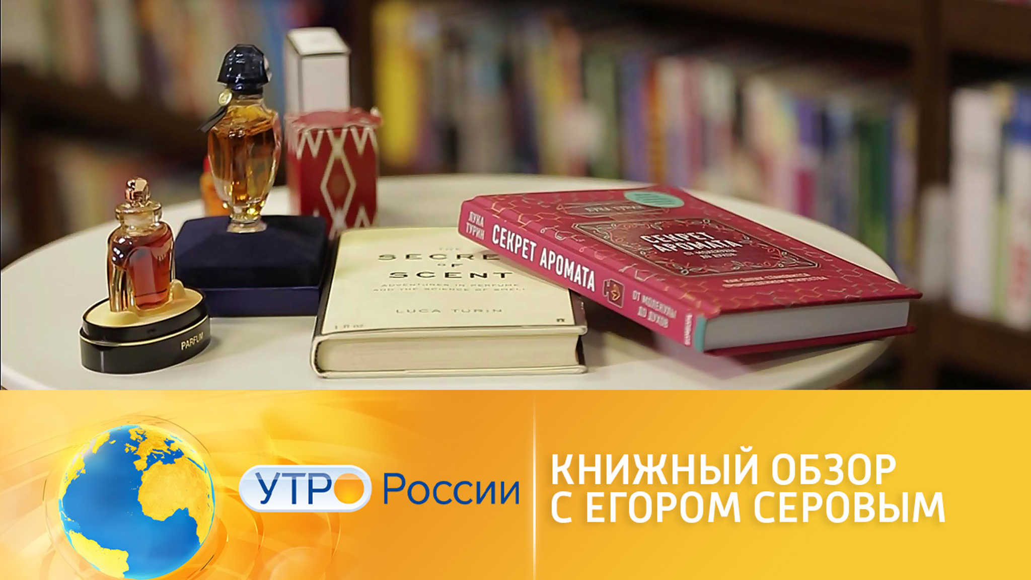 Книжный обзор с Егором Серовым