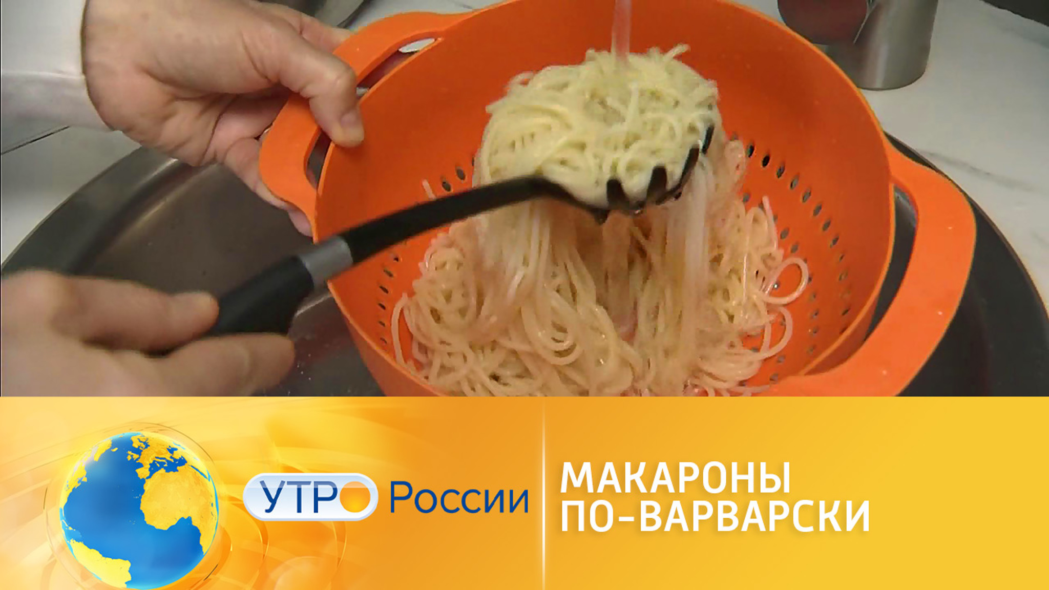 Есть макароны и не толстеть