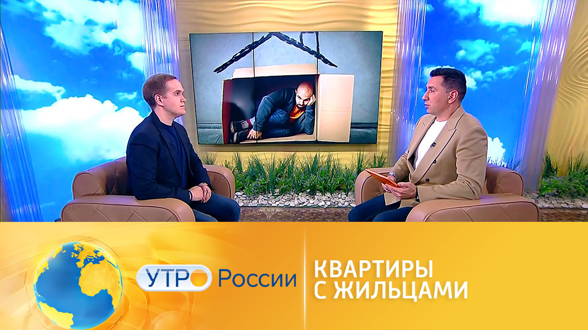 Квартиры с прописанными жильцами