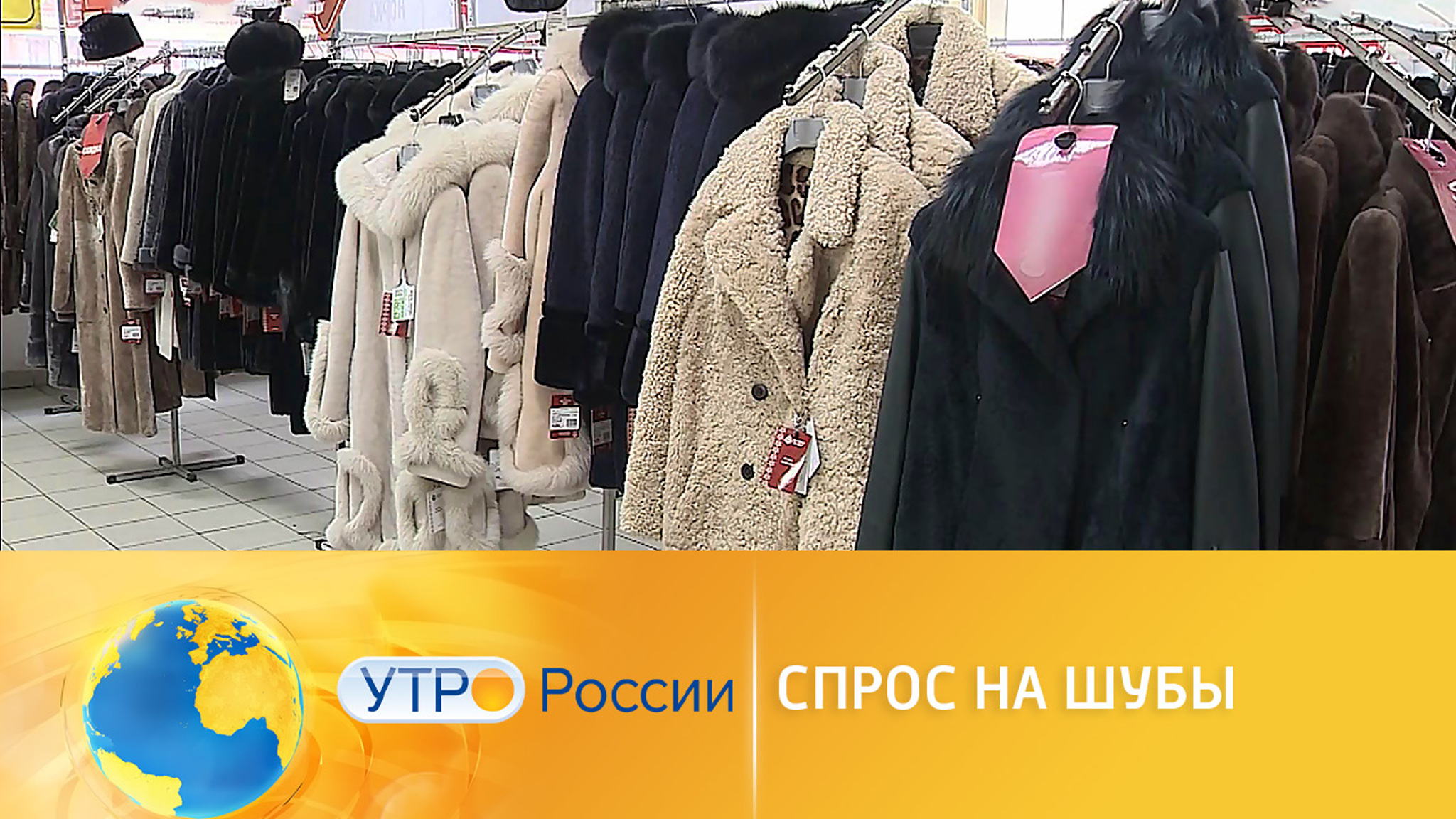 Шуба мечты