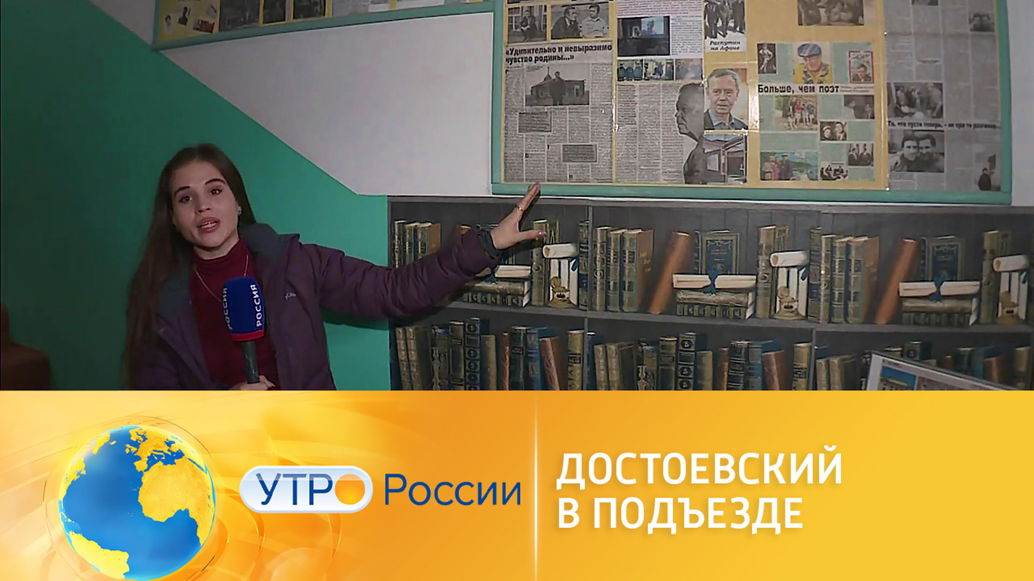Жительница Иркутска устроила библиотеку в подъезде
