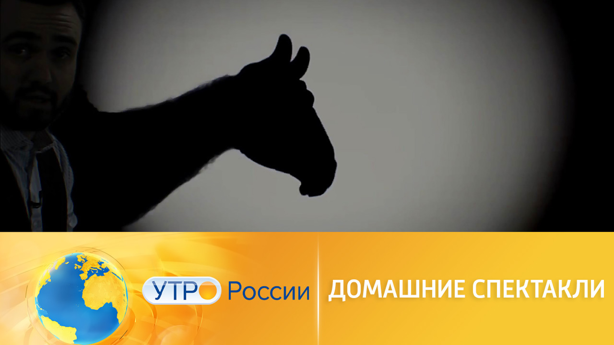 Домашние спектакли в Сети: блогеры замахнулись на высокое искусство