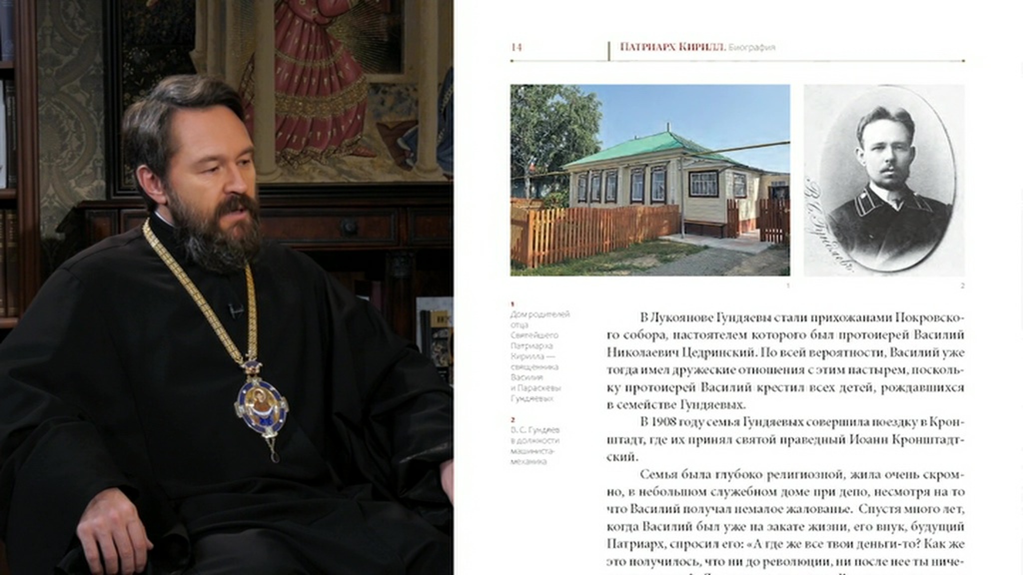 Митрополит Иларион рассказал о семье и юных годах Патриарха Кирилла