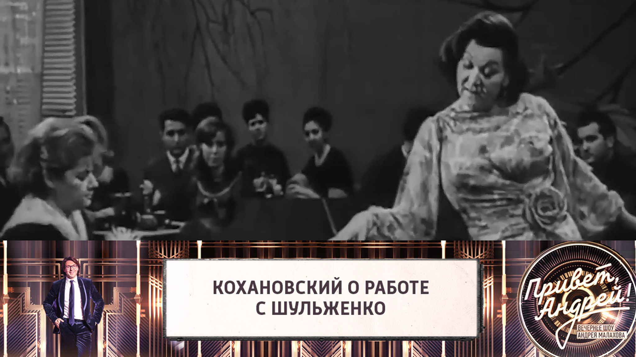 Как песня из электрички вошла в репертуар Шульженко