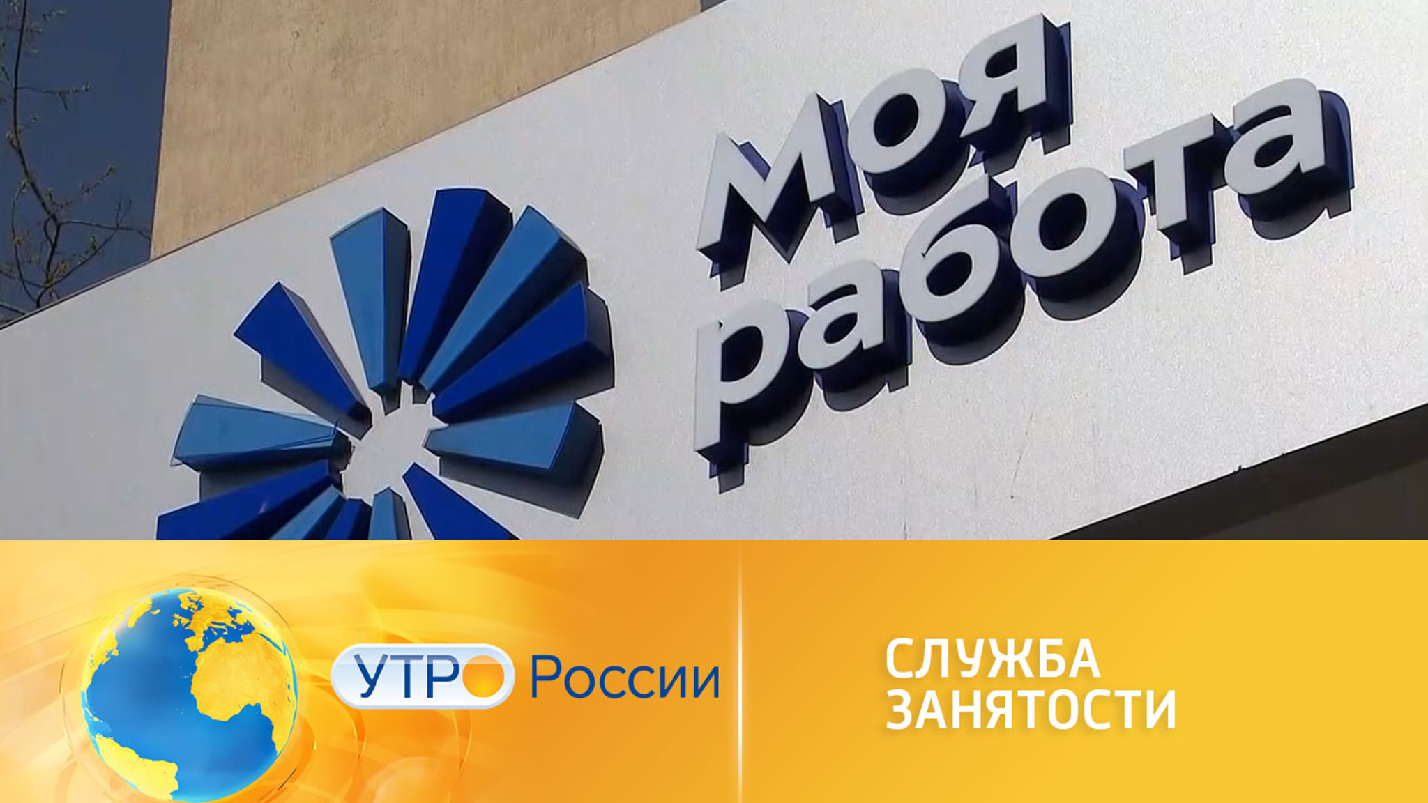 Как найти работу, не выходя из дома