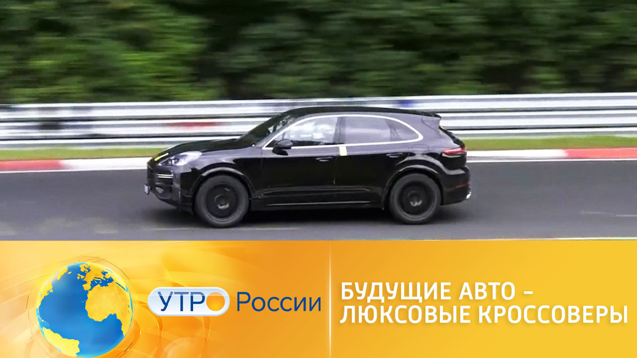 Будущие авто – люксовые кроссоверы