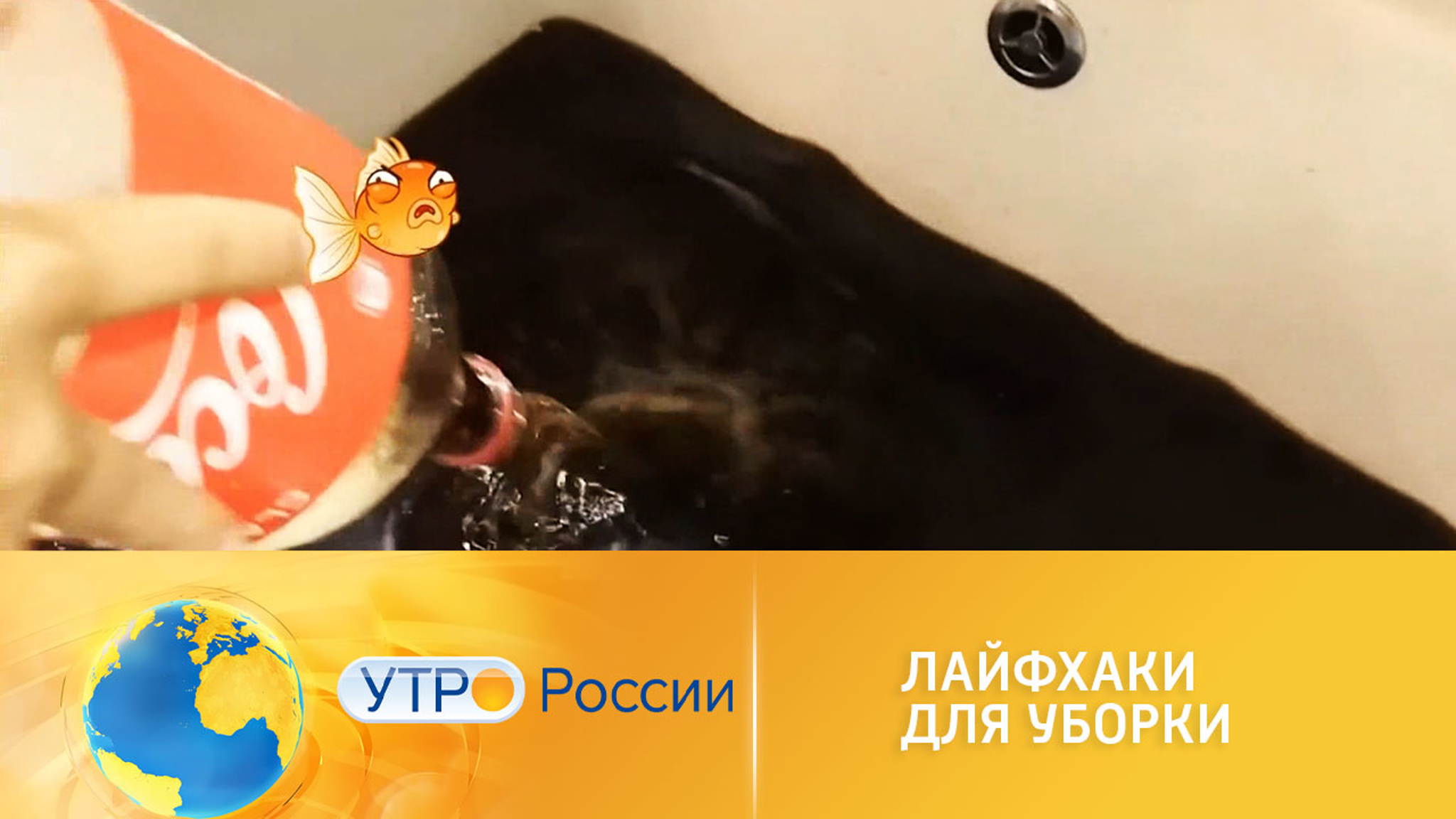 Лайфхаки для уборки
