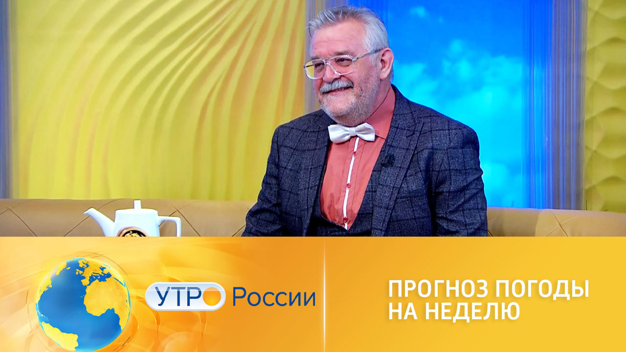 Прогноз погоды на неделю