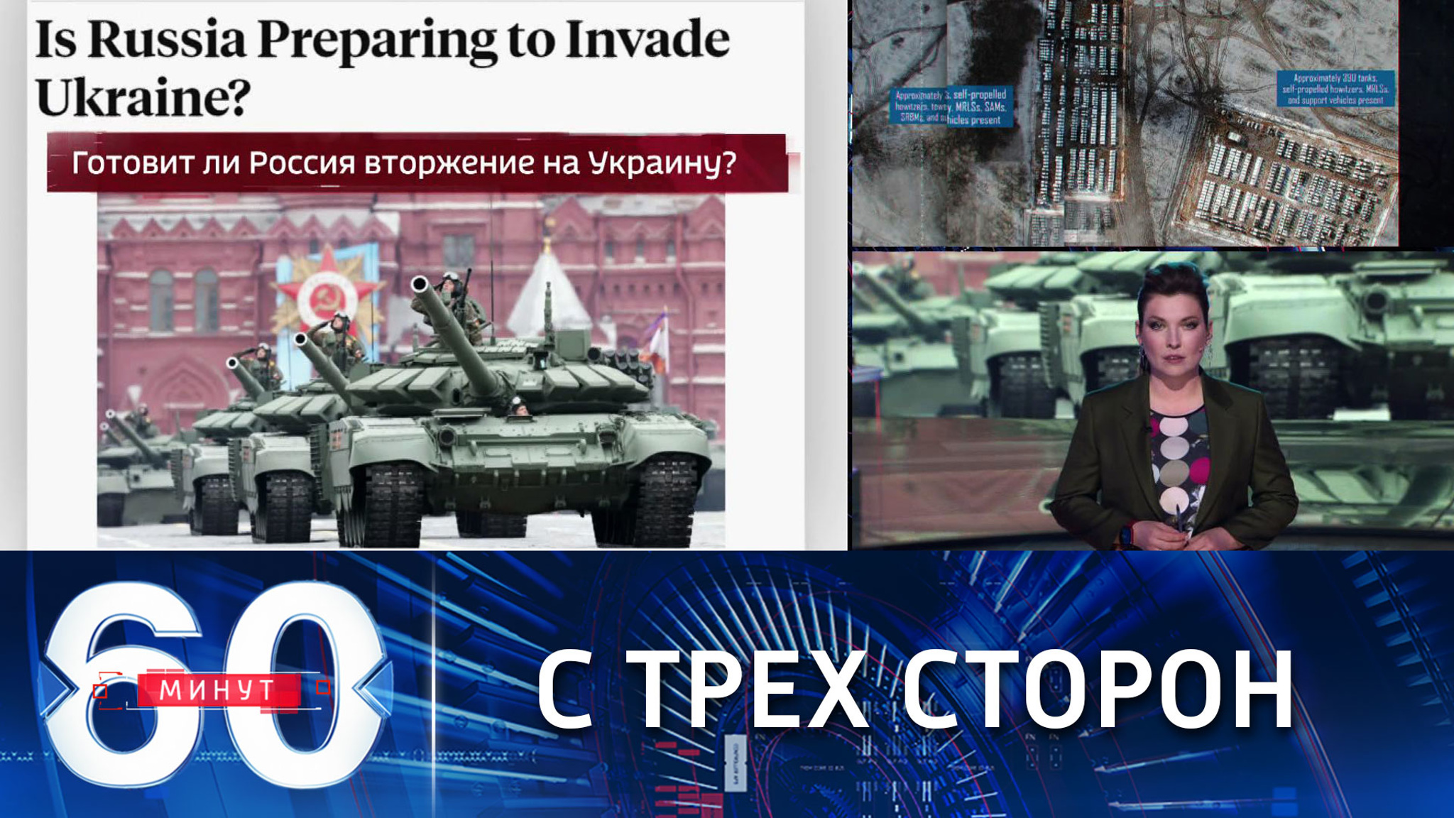 Разведка США о вторжении с трех направлений