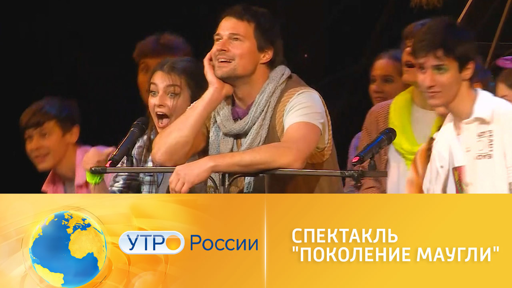 В спектакле "Поколение Маугли" персонажи живут в "каменных джунглях"