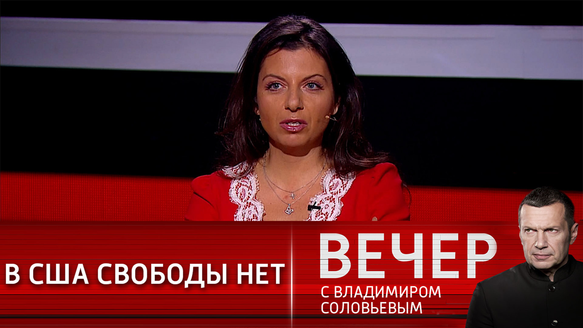 Маргарита Симоньян: свобода США – это голливудская пропаганда