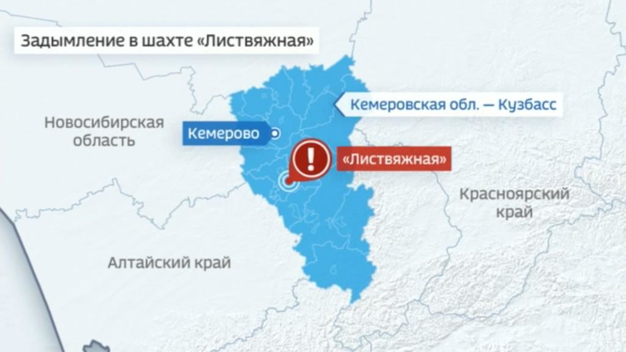 В Кузбассе произошло задымление в шахте: есть пострадавшие