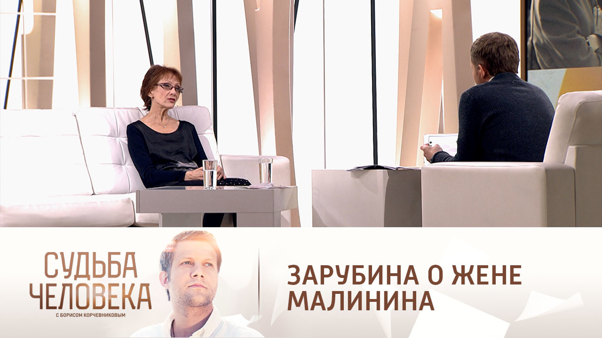Ольга Зарубина назвала жену Александра Малинина психопаткой
