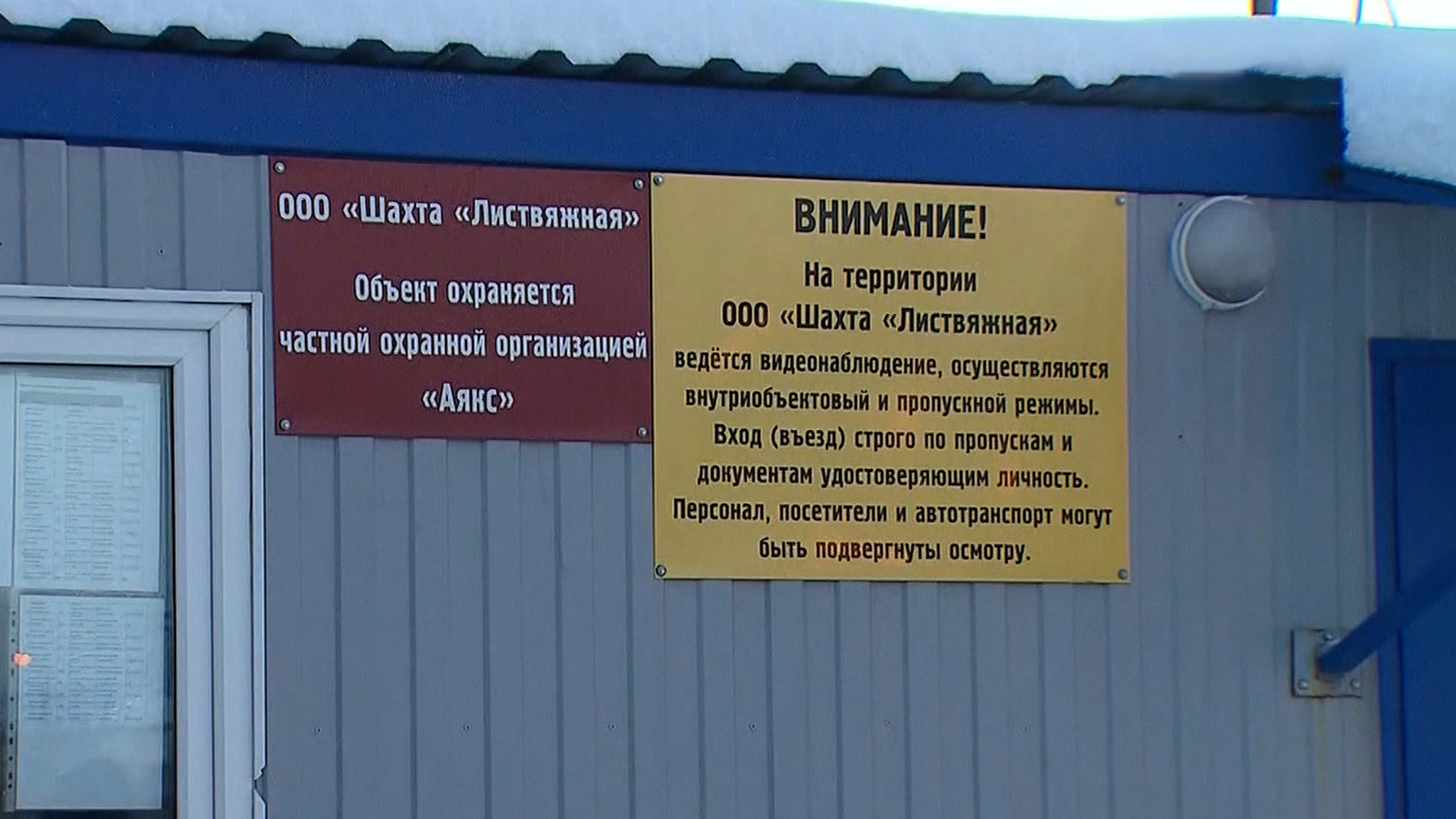 Живого шахтёра нашли после ЧП в Кузбассе