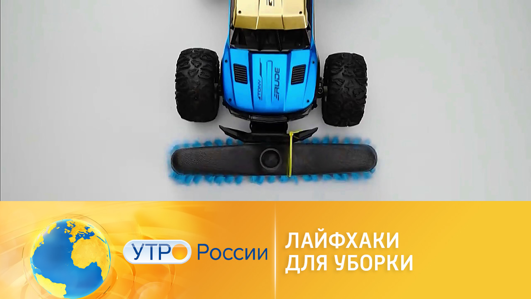 Блогеры показали лайфхаки для домашней уборки
