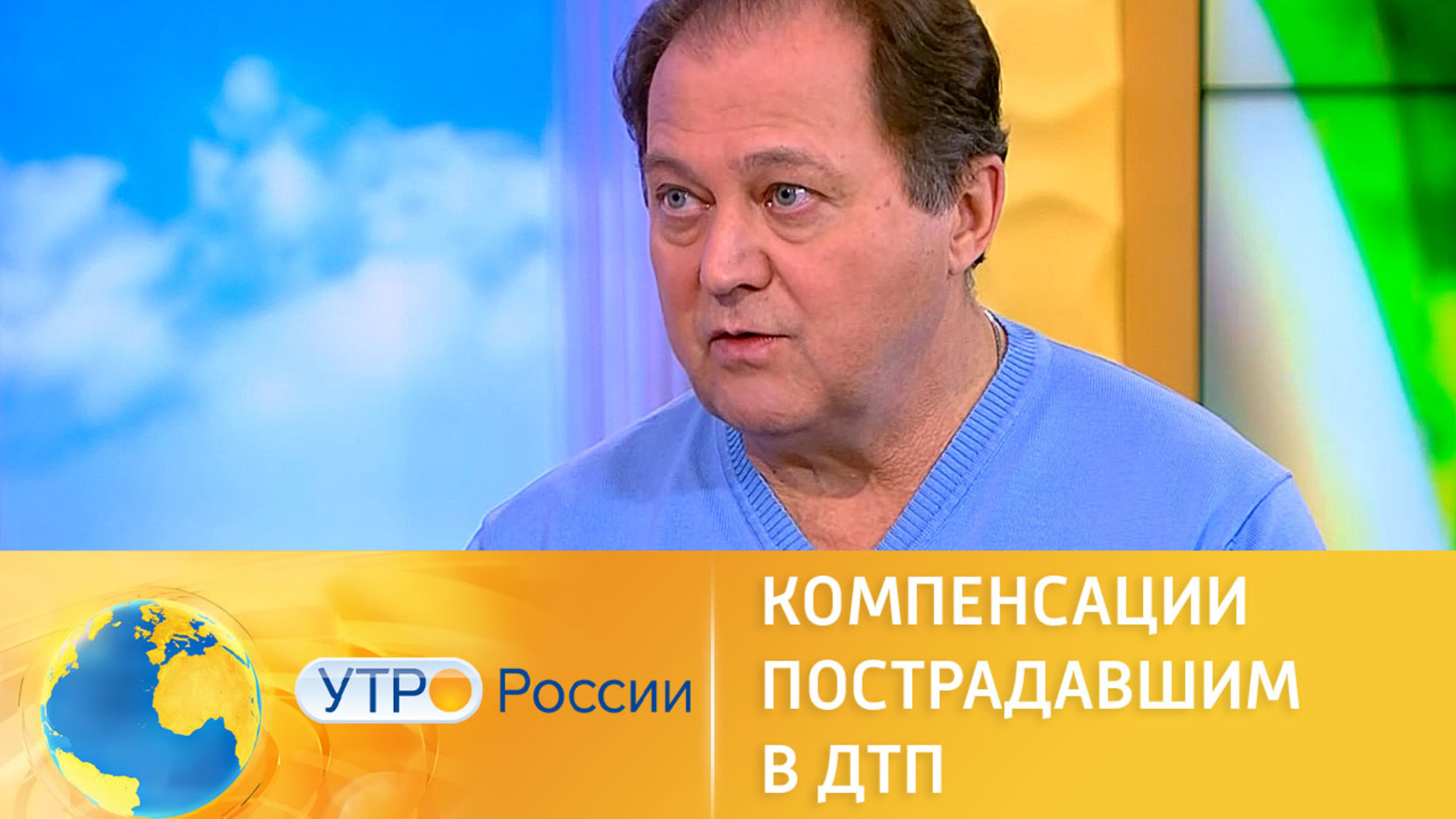 Как пострадавшим в ДТП добиться компенсации