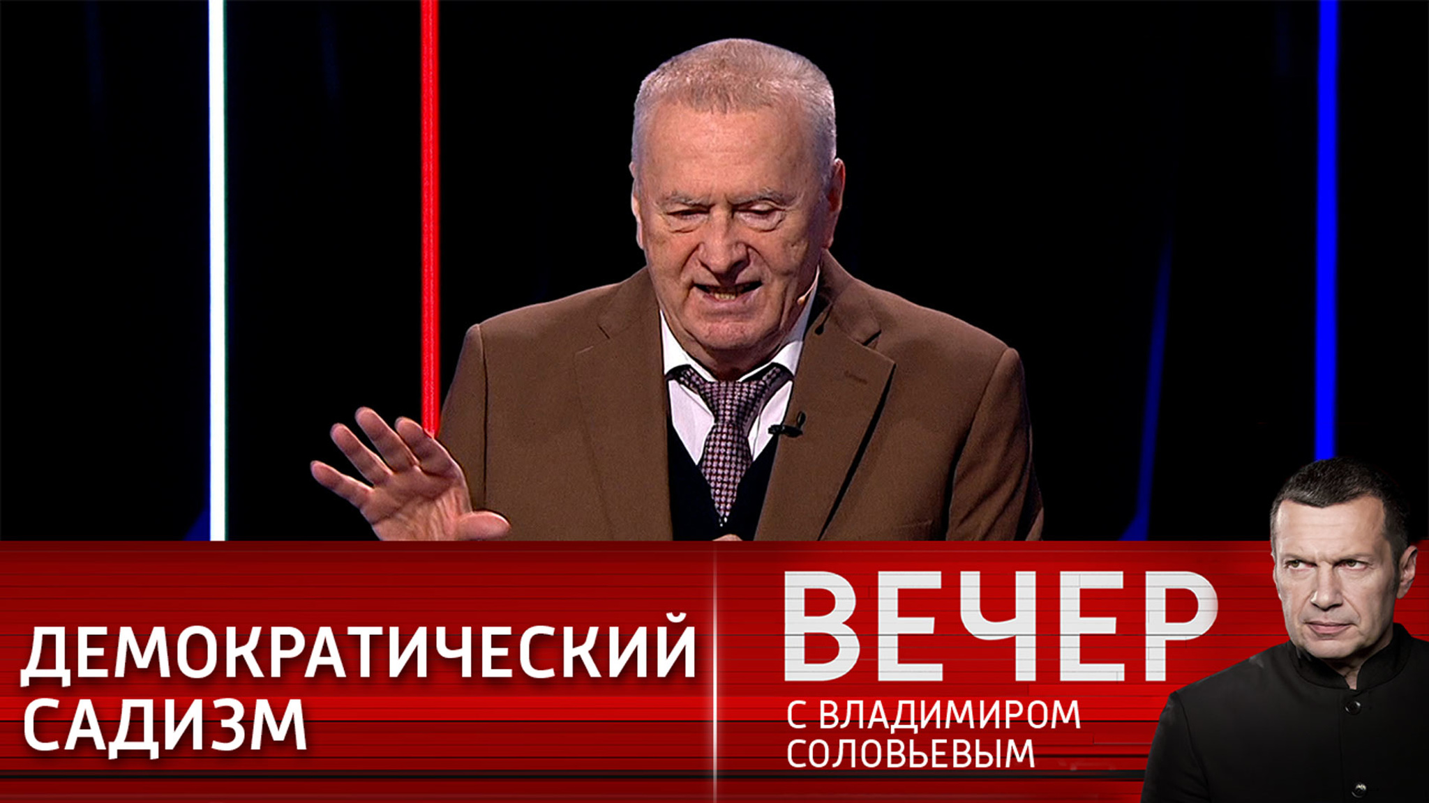 Жириновский: западная демократия – это садизм плюс мазохизм