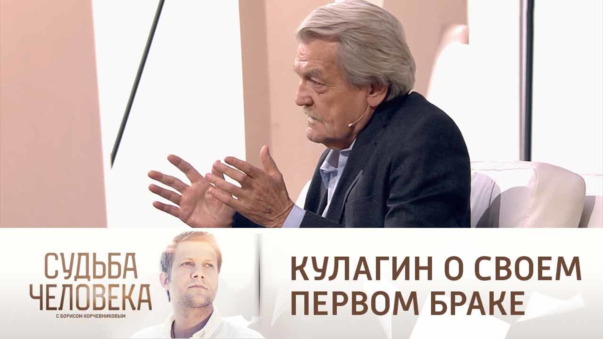 Кулагин рассказал о расставании с первой женой из-за измен