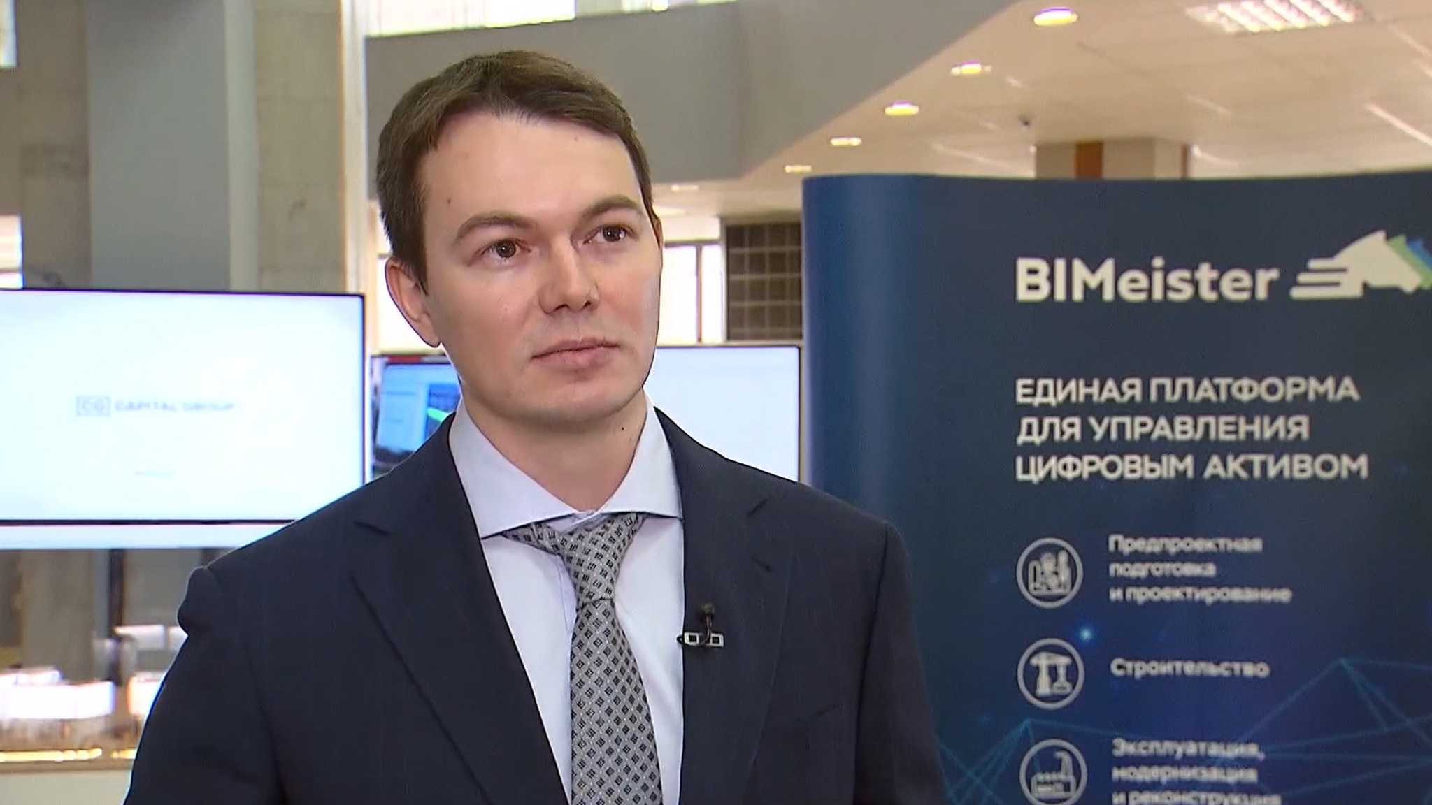 В Москве обсудили 3D-моделирование в строительстве и подготовку кадров