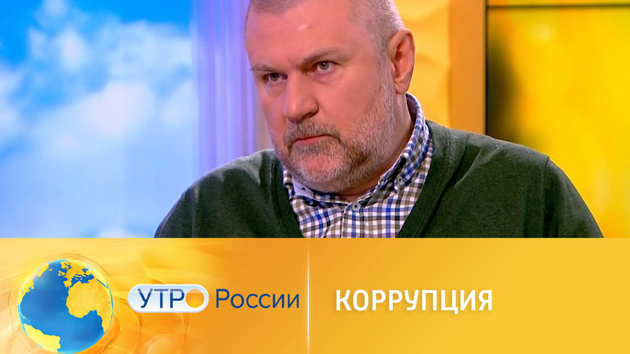 Борьба с коррупцией: новые полномочия прокуратуры