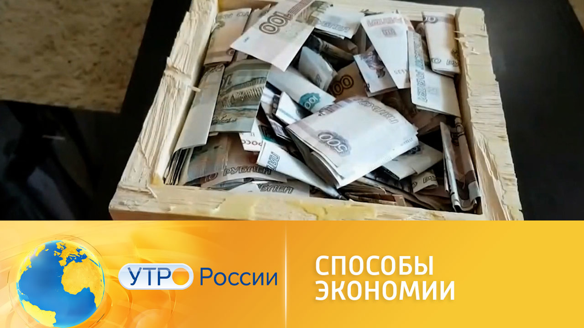 Забавные способы сэкономить
