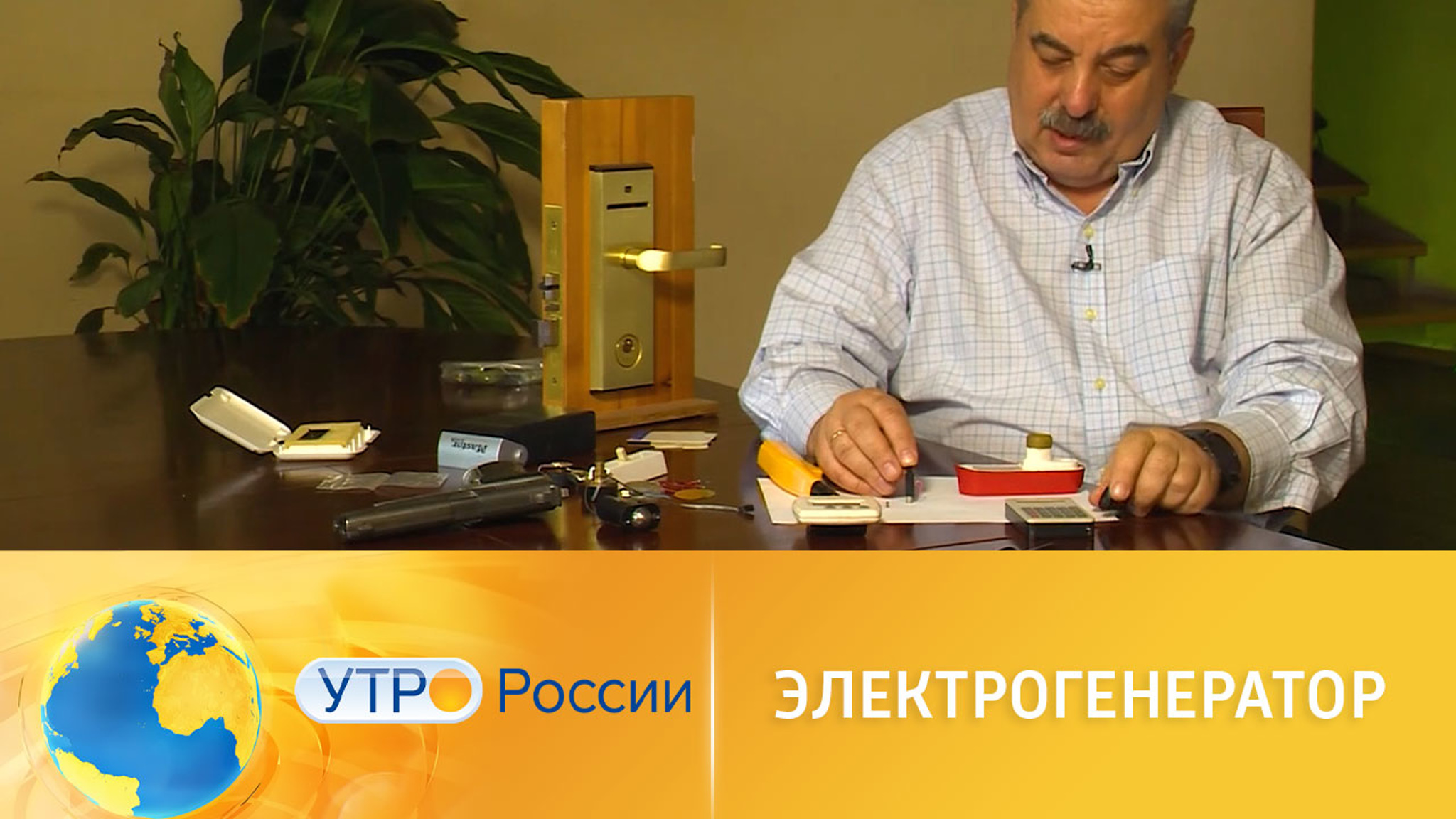 Тренажер-электрогенератор