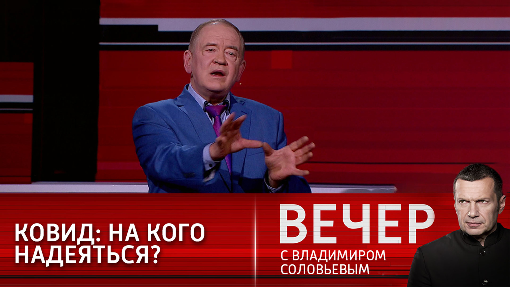 Коронавирус: проблемы человечества и внутреннее здоровье нации